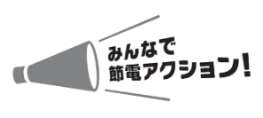 (モノクロ表示)