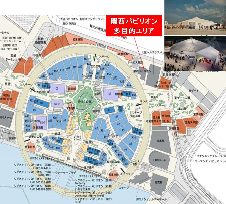 関西パビリオン多目的エリア