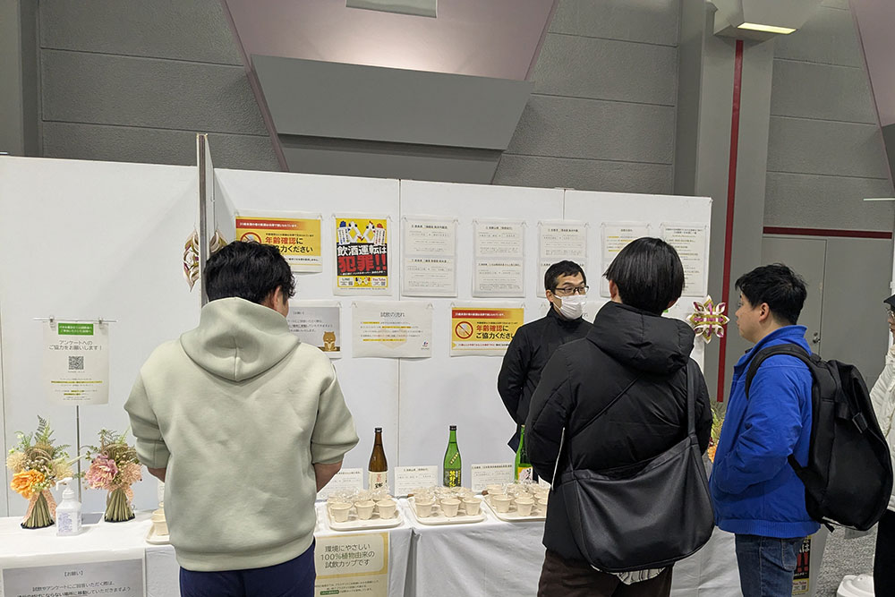 sake1