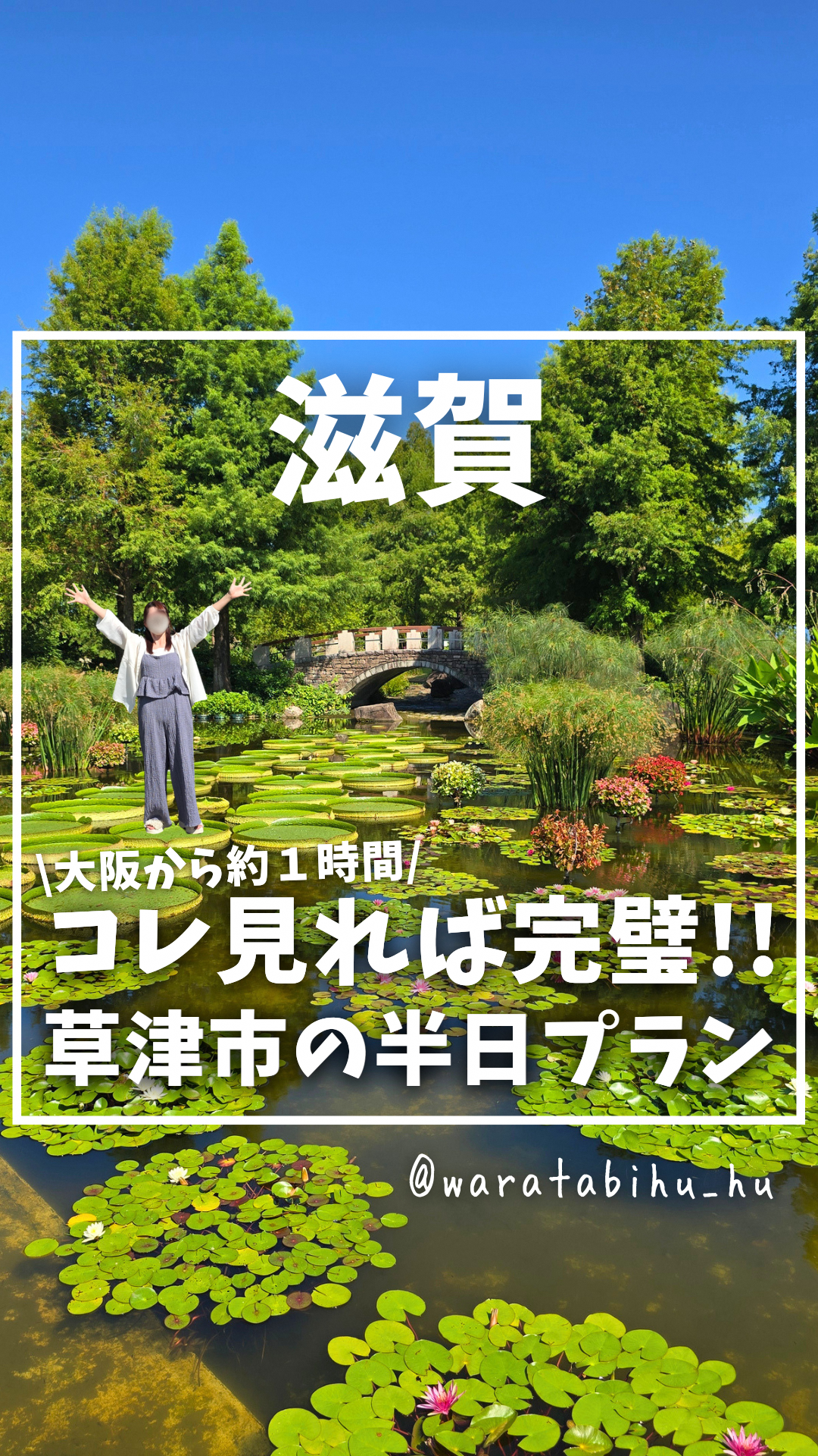shiga