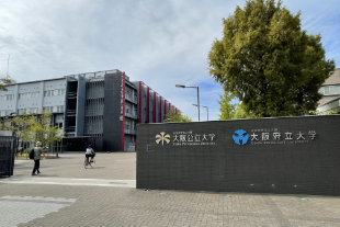 大阪公立大学中百舌鳥キャンパスの外観