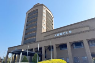 大阪観光大学の外観