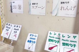 多言語、イラスト付き案内表記
