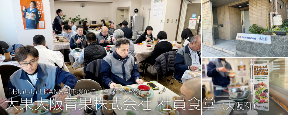 大阪電気通信大学 寝屋川キャンパス 学生食堂(大阪府)
