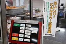 食材の産地を表記している看板の写真