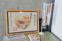 「おいしい!KANSAI応援企業」と書かれたのぼりの写真