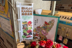 三木市役所 食堂さくらのおいしい!かんさい応援企業ミニのぼり