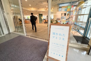 亀岡市役所「開かれたアトリエ」エントランス