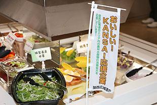 社員食堂に設置された日替わりサラダバーの写真