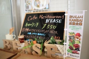 国立循環器病研究センター レストランビーズ本日のランチ