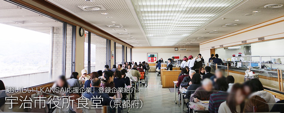 宇治市役所
