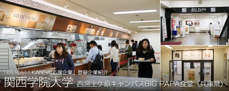 東京医療保健大学和歌山看護学部雄湊キャンパス