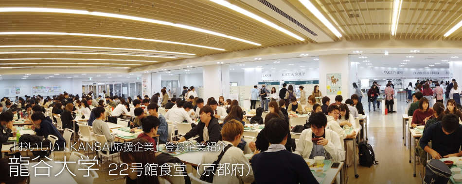 龍谷大学(京都府)