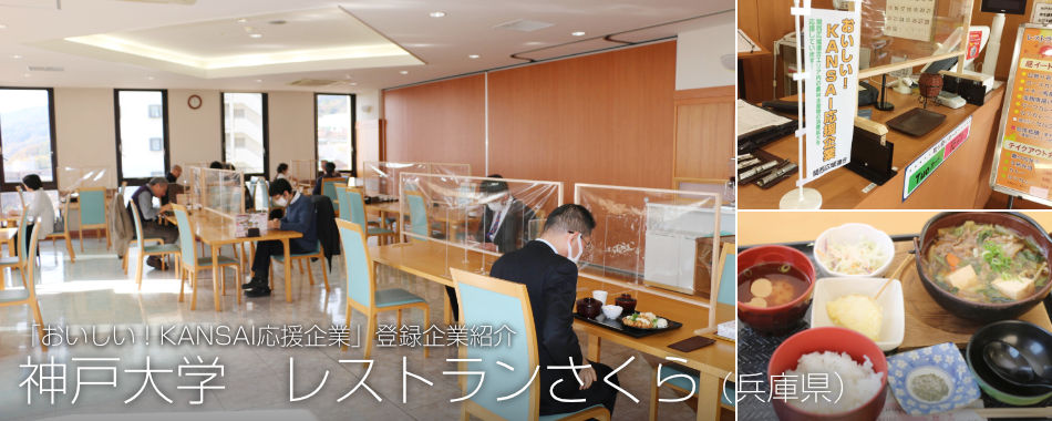 神戸大学00