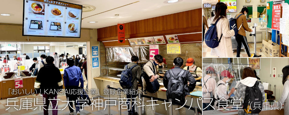 兵庫県立大 00