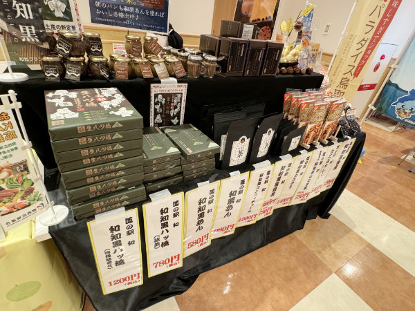 京都府の展示販売の様子1
