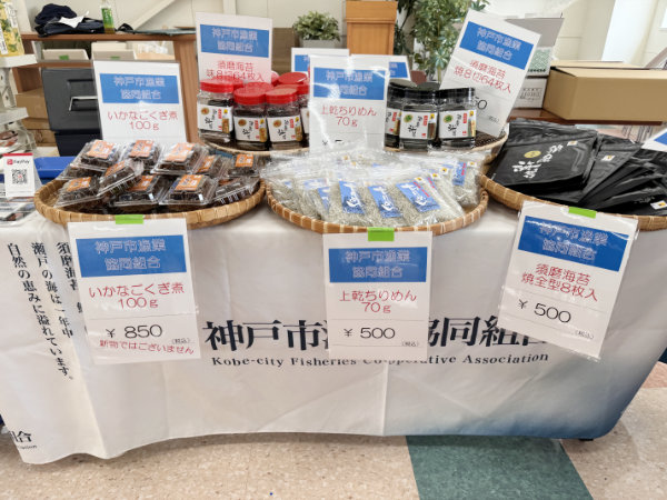 神戸市の展示販売の様子2