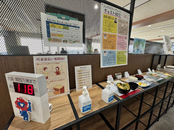 コクヨ株式会社社員食堂 メニューサンプル