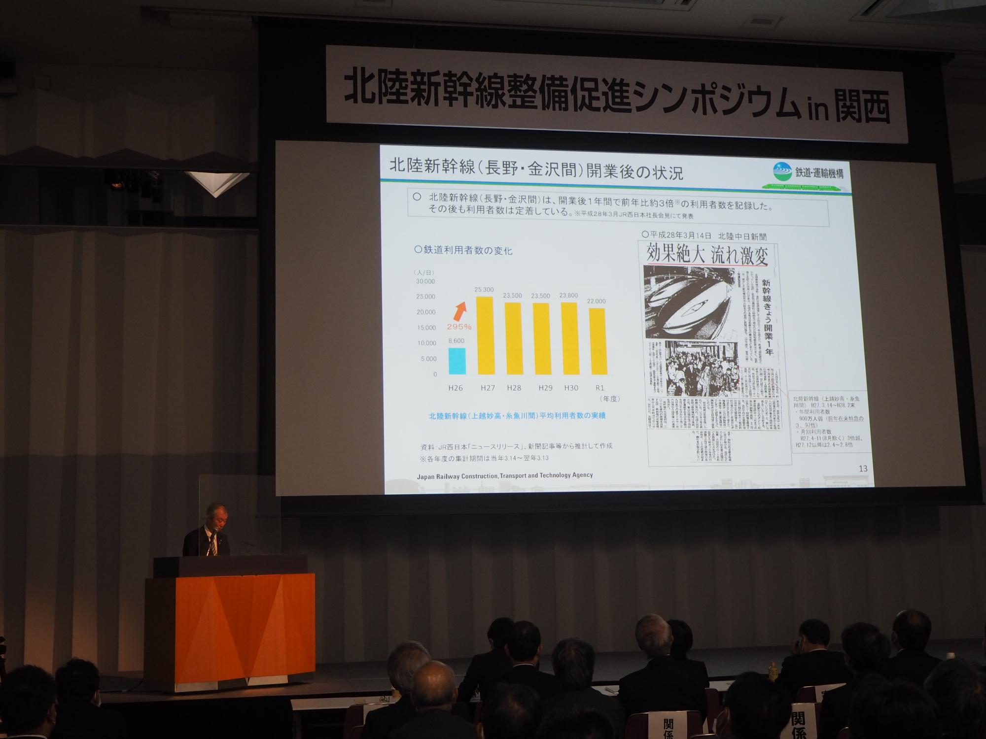 鉄道・運輸機構綿貫局長による北陸新幹線の概要説明