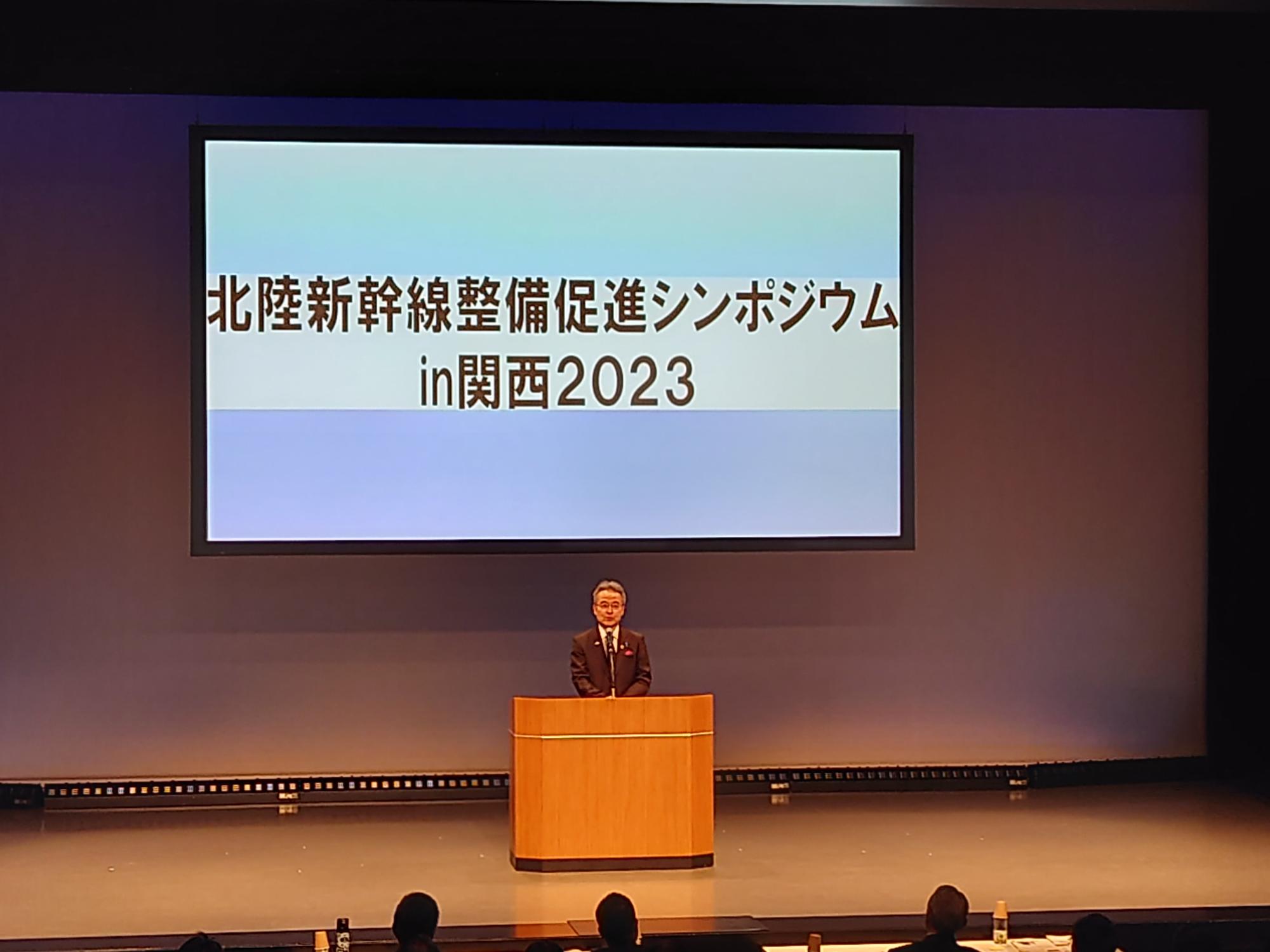 杉本北陸新幹線建設促進同盟会会長（福井県知事）