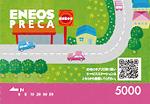 ENEOS プリカ（5,000円分 ）