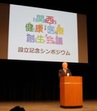 関西健康医療創生会議設立記念シンポジウムの口頭発表の様子の写真