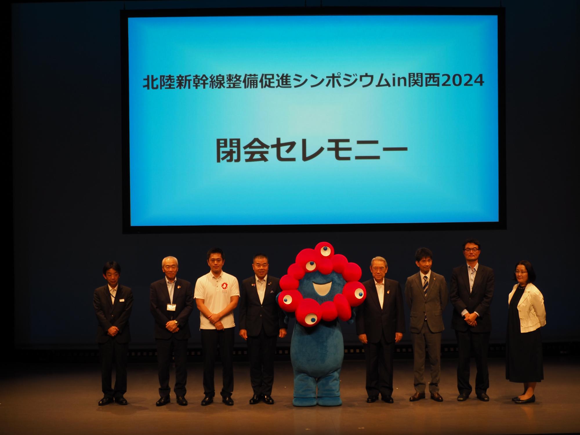 閉会セレモニー