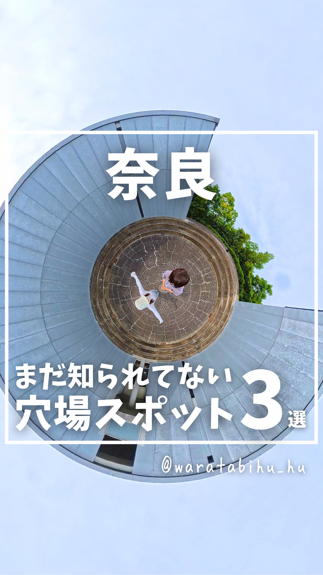 2026nara