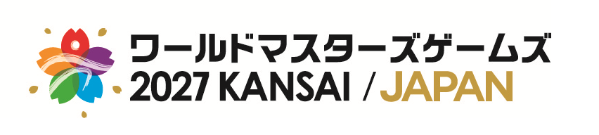 ワールドマスターズゲームズ2027関西