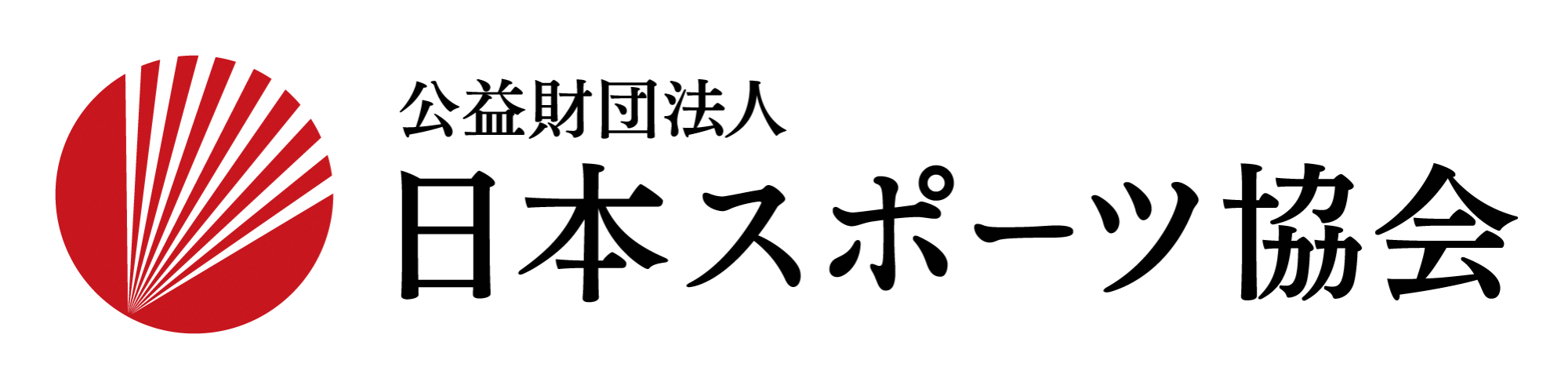 日本スポーツ協会