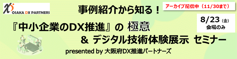 dxseminar1130