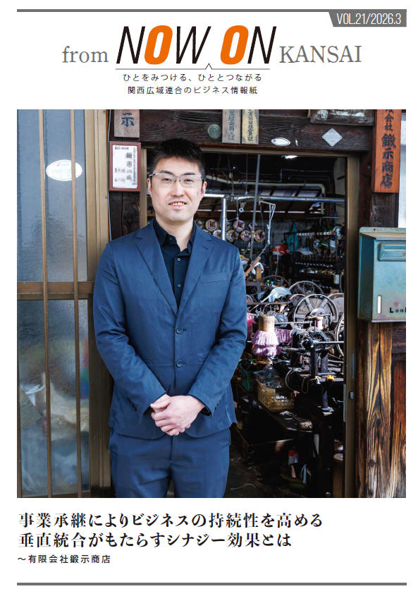 fromNOWONKAISAIvol21