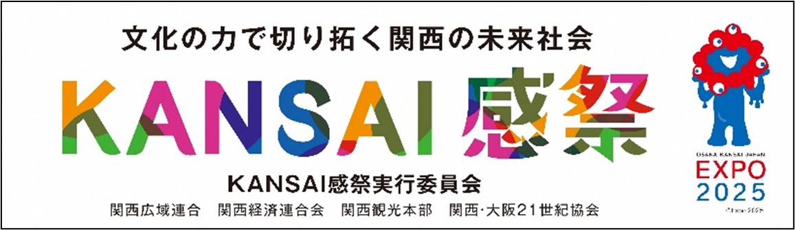 KANSAI感祭 in OSAKA