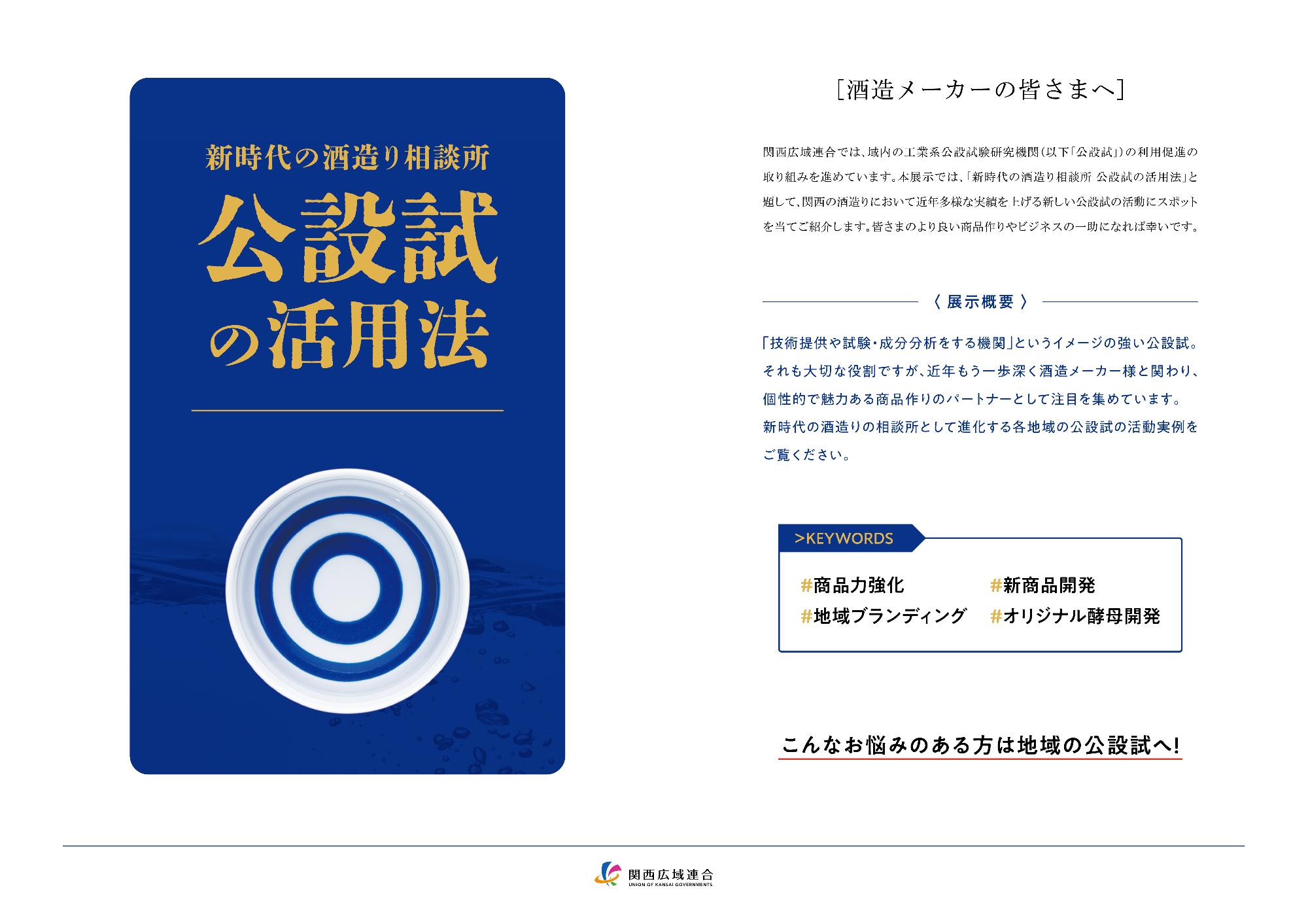 酒造メーカーの皆さまへ