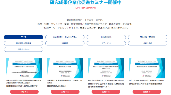 バーチャルブースイメージ図