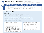 関西広域産業ビジョン2023年改訂版サムネイル１