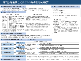 関西広域産業ビジョン2023年改訂版サムネイル3