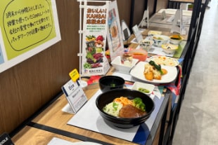 コクヨ社員食堂メニュー