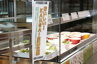 関西広域連合エリア産の食材利用を社員にアピールしているミニのぼりの写真