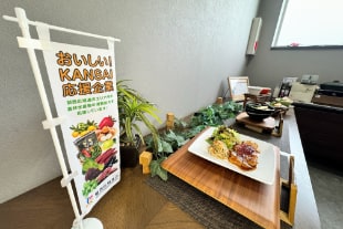 株式会社佐藤医科器械製作所 当日メニューとミニのぼり