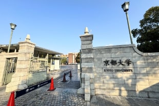 京都大学正門