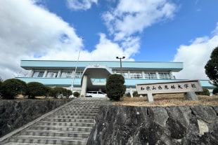 和歌山県農林大学校 農学部キャンパス