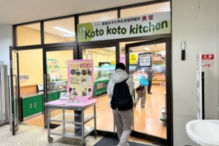 食堂の入り口