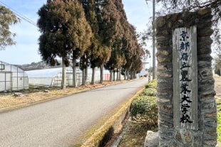 農業大学校正門