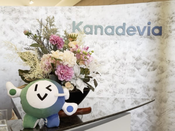 カナデビア株式会社のようす