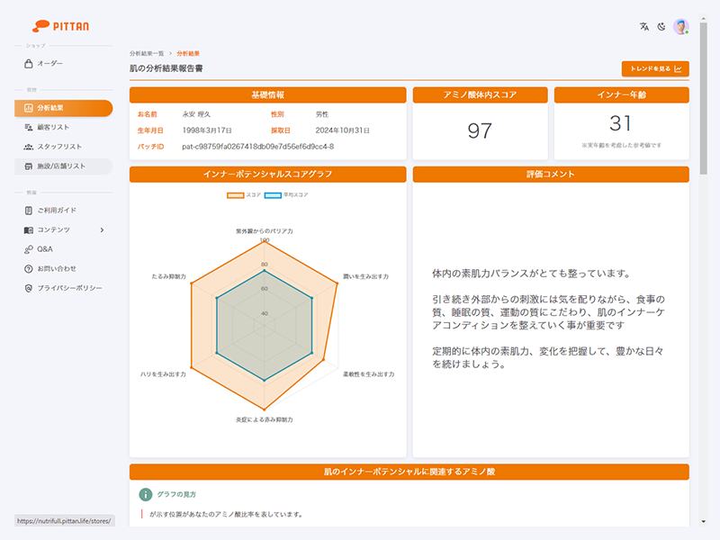 株式会社PITTAN03